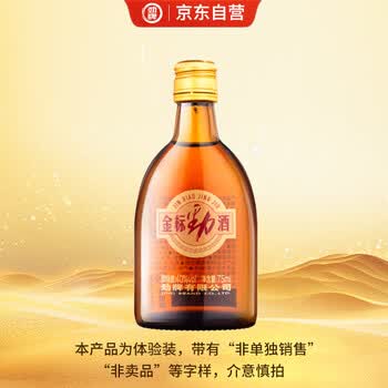 劲牌 金标劲酒 75ml 单瓶品鉴装(官方正品)