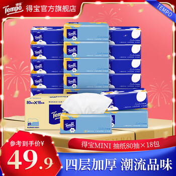 Tempo 得宝 抽纸餐巾纸整箱家庭装实惠装