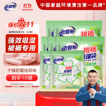 2025年11月8日更新【万能白菜价】的图片 第32张