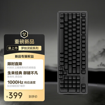 罗技（Logitech）灵砚系列 K868 三模客制化机械键盘 无线键盘 蓝牙键盘 客制化键盘 黑色