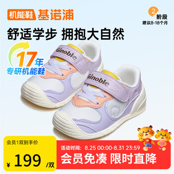 Ginoble 基诺浦 秋季儿童软底透气机能鞋（2色可选）
