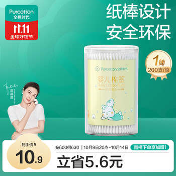 全棉时代 婴儿棉签 200支