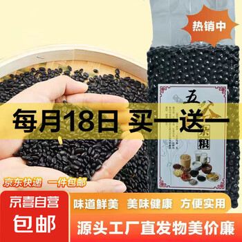 京东 每月18号买一送一活动合集的图片 第90张