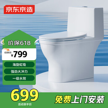 京东京造小萌鲸2.0马桶 家用坐便器虹吸大冲力 租房一级水效 降缓盖板