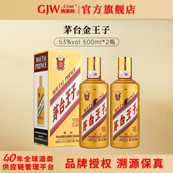 茅台王子酒金王子 53度 酱香型白酒 53度 500mL 2瓶