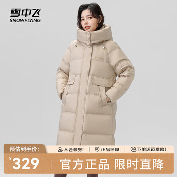 雪中飞 199g超级加绒加厚极寒羽绒服