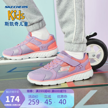 Skechers斯凯奇童鞋女童休闲跑步鞋81358L:历史售价查询、价格走势分析、购买评测