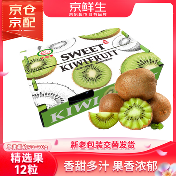 京鲜生 陕西翠香 绿心猕猴桃 12粒 单果约70-90g