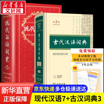现代汉语分类词典（汉语大词典出版社） 现代汉语分类大词典- 图书- 豆瓣
