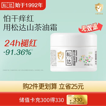 松达婴儿山茶油霜宝宝面霜保湿护肤滋润补水擦脸霜儿童小茶霜 【畅销十年】山茶油霜50g