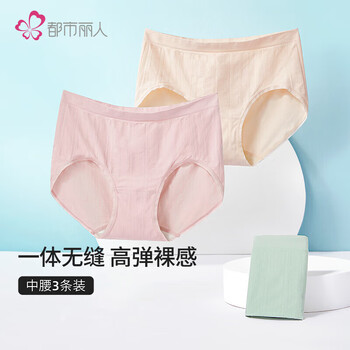 都市丽人内裤女舒适简约短裤头中腰女士内裤3条装2K3A53