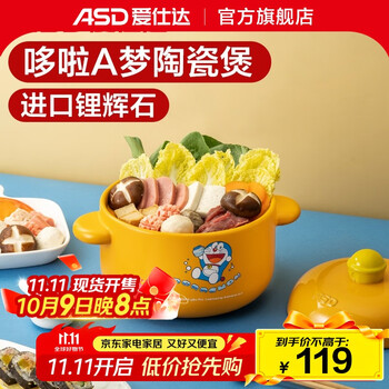 ASD 爱仕达 砂锅陶瓷煲汤家用陶瓷煲 RXC25K2WG- 2.5L