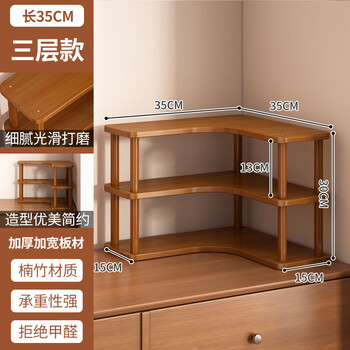 礼奈多层桌面置物架餐桌台面收纳架一架多用茶桌立式杯子架摆件托盘 转角置物架3层茶色【可】