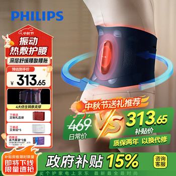 飞利浦(PHILIPS)腰部按摩器 【撑腰宝】支撑腰带护腰养腰护腰运动腰带钢条腰托送男女友父母中秋节生日礼物3209B
