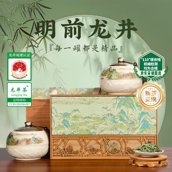 第一江南2026新茶明前特级龙井绿茶200g山川春意茶叶礼盒装杭州春茶送礼品