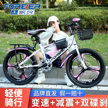 （FOREVER）上海儿童自行车变速山地车女男孩学生大童男女孩8-12-15岁 粉红色变速【减震碟刹】一体轮 22寸适合135-160厘米