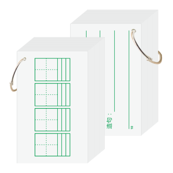 蒙育打孔带铁环小学生一二三汉字同步拼音组词造句笔画笔顺部首偏旁结构田字格可圆角空白小卡片