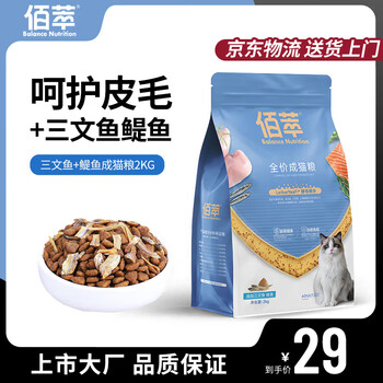 Myfoodie 麦富迪 佰萃 全价猫粮 通用型猫咪营养猫粮成猫三文鱼+鳀鱼2kg