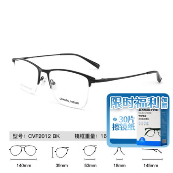依视路(ESSILOR) 【线上】依视路近视镜非球面钻晶X4现片(F) 金属-半框-2012BK-黑色 1.60(较薄)