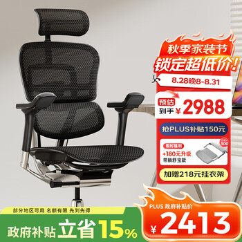 Ergonor保友金豪e2/Pro 高端人体工学椅 电脑椅子办公椅家用电竞椅老板椅 【金豪E2】黑色美国网 整椅发货 送货上门