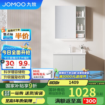 九牧(JOMOO)浴室柜 陶瓷一体盆抗菌洗脸盆柜组合冷灰70cm A2741-13LD-1