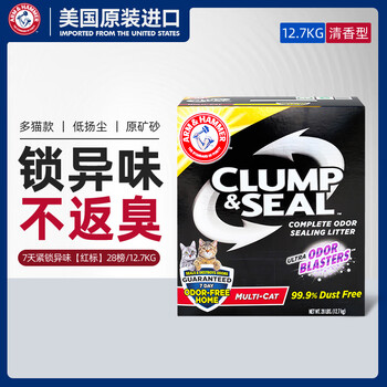 艾禾美（ARM&HAMMER）铁锤猫砂黑盒红标28磅钠基矿石【囤货装】