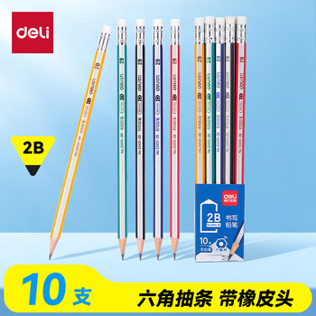得力（deli）10支2B铅笔经典彩色条纹六角杆铅笔带橡皮头学生书写素描绘图铅笔33431-2B学生开学文具