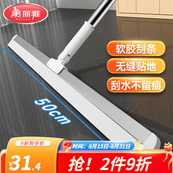 美丽雅 魔术扫把硅胶地刮扫刮擦三合一扫把浴室卫生间干湿两用地板刮水 刮水扫把50CM 1把