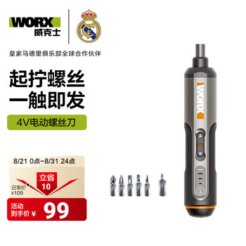 威克士充电式家用锂电电动螺丝刀WX240电动工具 WX240.7【6批头套装】