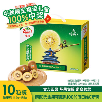 移动端、京东百亿补贴：佳沛 阳光金果 奇异果 超大果 单果146-174g 10个 礼盒装