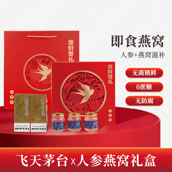 国家补贴：茅台 飞天 53度 酱香型白酒 200ml*2瓶