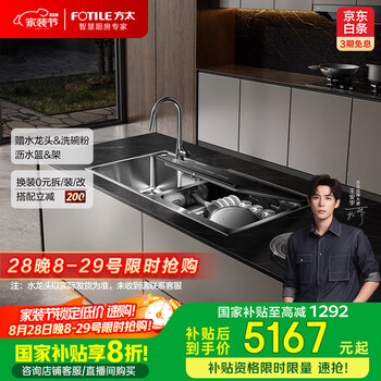 方太 水槽洗碗机家用 10套双层顶配 锅碗同洗 洗碗不弯腰 不锈钢槽体 水槽一体嵌入式02-M3