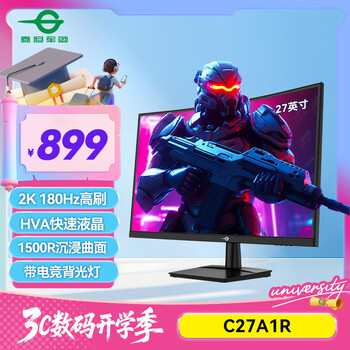 泰坦军团27英寸 2K 180Hz 1500R曲面屏 电竞显示器 HVA快速1ms（GTG）带背光灯 液晶屏幕电脑显示屏C27A1R
