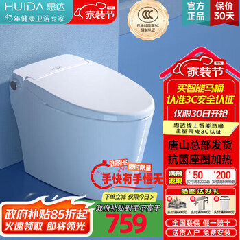 惠达(HUIDA)ET520-Q智能马桶带水箱无水压限制全自电动一体坐便器系列 轻智能K69【高性价】无水箱 305/300mm