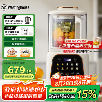 西屋电气 WPB09J21-W 无刷破壁机 1.1L