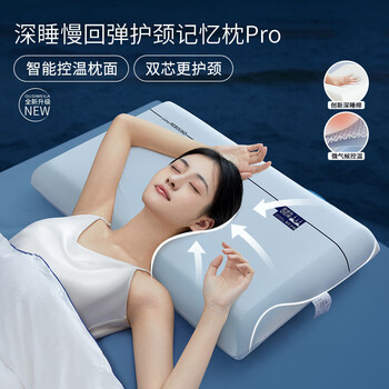 酒店同款二代星球深睡记忆棉枕头护颈椎助睡眠枕芯 单只 低枕 8cm