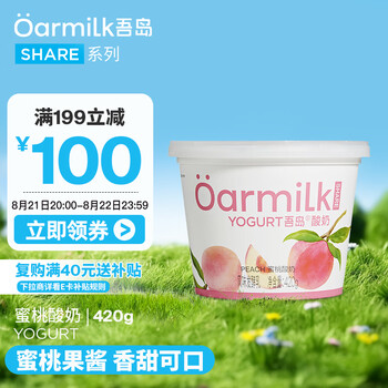OarmiLk吾岛蜜桃酸奶0乳糖低温酸奶风味发酵乳 420g桶装