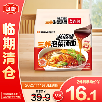 SAMYANG 三养 泡菜汤面 520g