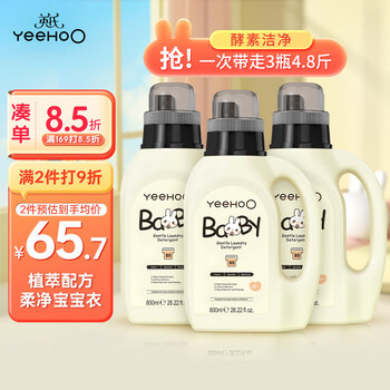 YeeHoO 英氏 婴儿洗衣液新生儿童洗衣液酵素柔顺洗衣液套装4.8斤