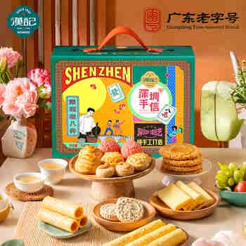汉记月深圳特产手信老八件糕点礼盒广东伴手礼荔枝酥凤梨酥蛋卷700g礼包