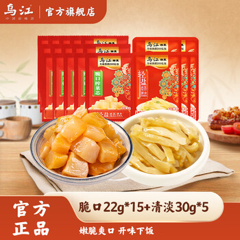 乌江 脆口榨菜芯22g*15+清淡30g*5