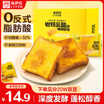 来伊份岩烧乳酪吐司300g 手撕面包营养早餐糕点点心下午茶充饥休闲零食