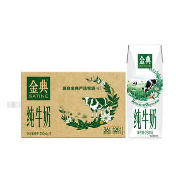 金典 3.6g乳蛋白纯牛奶整箱 250ml*16盒