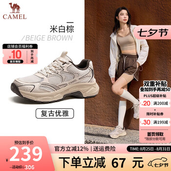 骆驼(CAMEL)男鞋 老爹鞋2025春季复古时尚轻便透气软弹舒适情侣休闲运动鞋女 G25S852108 米白/棕 女 37
