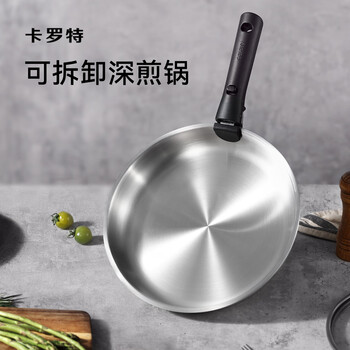 卡罗特平底锅不锈钢可拆卸手柄锅家用厚底无涂层户外锅具深煎锅 深煎锅-带盖+可拆卸手柄 26cm