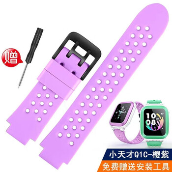 SNQP适用小天才Q1C儿童电话手表表带硅胶替换带W2027AC手链 Q1C樱紫+拆卸工具