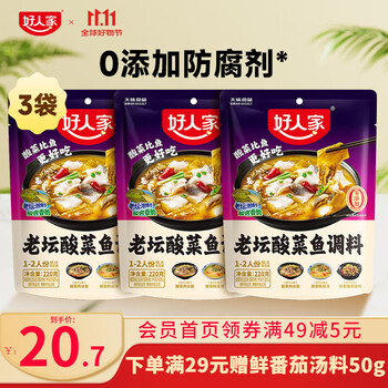 2025年10月10日更新【万能白菜价】的图片 第55张