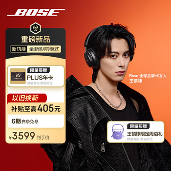 BOSE【王鹤棣同款】QuietComfort Ultra II头戴式无线蓝牙运动耳机主动降噪生日礼物 【ultra II】经典黑