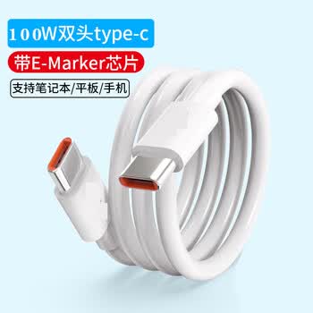 季烁适用于苹果安卓手机充电线PD100W数据线20V5A带E-MARK芯片 PD100W 1m