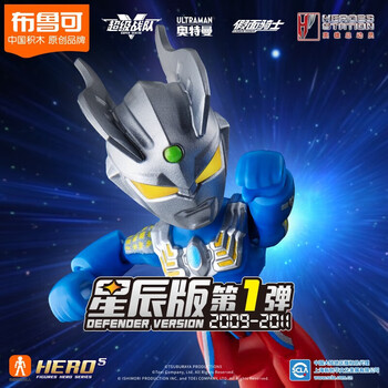 布鲁可积木人 英雄总动员星辰版01单个 2009-2011潮玩男生玩具生日礼物